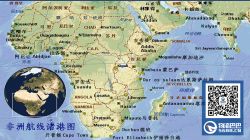 非洲航线介绍：非洲主要港口及挂靠船公司